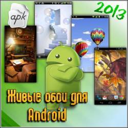    Android (2013)