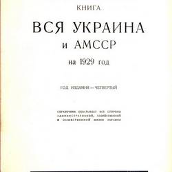     "   "  1929  | [1929] [PDF]