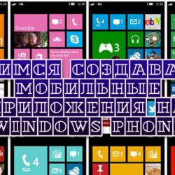      Windows Phone (2013)