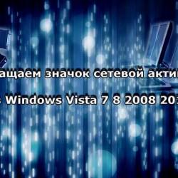      Windows 7 8 2008 2012 (2013)