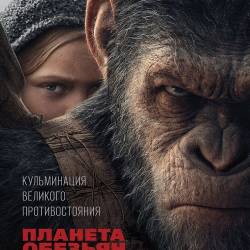  :  / War for the Planet of the Apes (2017) HDTVRip/HDTV 720p
