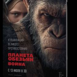  :  / War for the Planet of the Apes (2017) HDRip-AVC