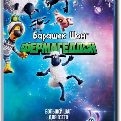  :  / A Shaun the Sheep Movie: Farmageddon (2019) BDRip