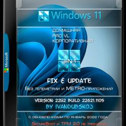 Windows 11 3in1 x64 (22H2) [22621.1105] [RU] (UPDATE 26.01.2023) by ivandubskoj | Fix