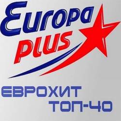 Europa Plus:   40 (20.01.2023) MP3