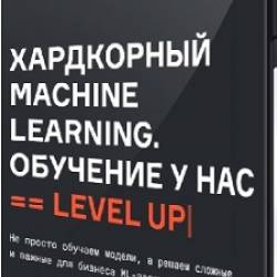 [karpov.courses]  Machine Learning.  5  (2023) 