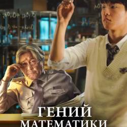   / Isanghan naraui suhakja / In Our Prime ( - / Park Dong-hoon) (2022)  , , WEB-DL 1080p