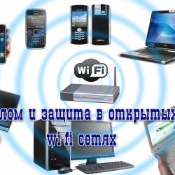      wi-fi  (2013)