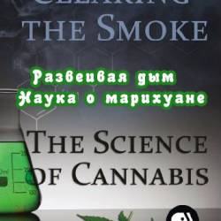  :    / Clearing the Smoke: The Science of Cannabis (2011) DVDRip