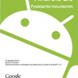 Android 2.3.   (2010) PDF