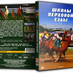    (8   8) / Pferdewelten (Horse World) (1999-2003) DVDRip