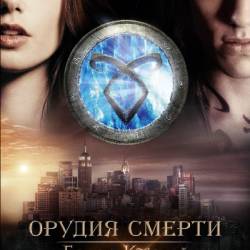  :   / The Mortal Instruments: City of Bones (2013) BDRip-AVC