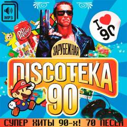  Discoteka 90- (2014) MP3