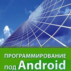  ,   -   Android (2014)