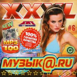XXXL Ru (2014)  