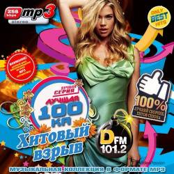  100    DFM (2014)