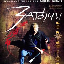 i /  / Takeshi Kitano's Zatoichi / Zatoichi (2003) BDRip