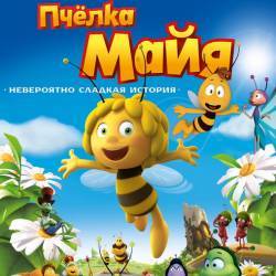   / Maya the Bee Movie (2014/BDRipL 720p)