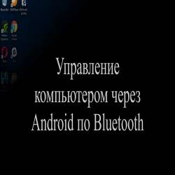    Android  Bluetooth (2015)