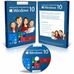   Windows 10 (2016) 