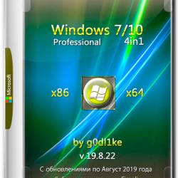 Windows 7/10 Pro 86/x64 by g0dl1ke v.19.8.22 by g0dl1ke (RUS/2019)