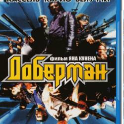  / Dobermann (1997) BDRip