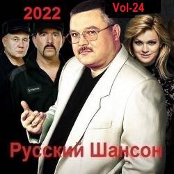 . Vol-24 (2022) MP3