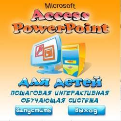 Access PowerPoint  .    . -            Microsoft Access  Microsoft PowerPoint.     ....
