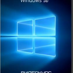      Windows 10 () -               !