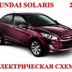 Hyundai Solaris 2011 :   / Electrical Troubleshooting manual (ETM)