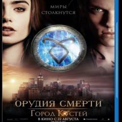  :   / The Mortal Instruments: City of Bones (2013) BDRip