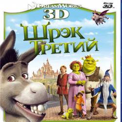  / Shrek the Third (2007) HDRip/