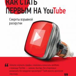    YouTube.    (2013)
