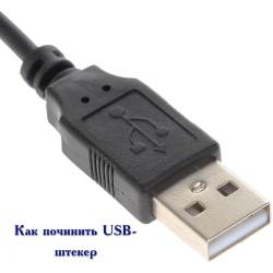   USB- (2016)