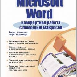 Microsoft Word:     