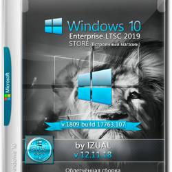 Windows 10 Enterprise LTSC x64 1809 Store v.12.11.18 by IZUAL (RUS/2018)