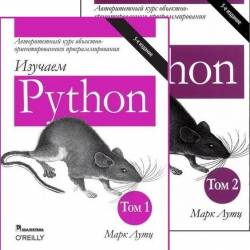  Python. 5- ,  1-2 (PDF) -           Python!