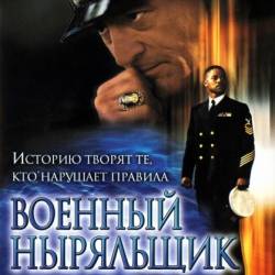   / Men of Honor (2000) BDRip / !  ,     ,   .,  