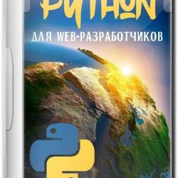 Python  web- () -  -   -     Python. - -       .    !