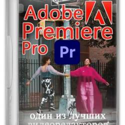 Adobe Premiere Pro 24.0.3.2 (x64) Lite Portable by 7997 (MultiRu)