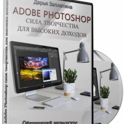 Adobe Photoshop      () -    ,                   ,  - !