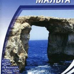  :  / Cities of the World: Malta (2010) DVDRip