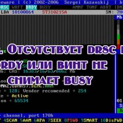 HDD.  drsc  drdy     busy (2013)