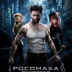:  / The Wolverine (2013) HDRip [EXTENDED] [  TS]