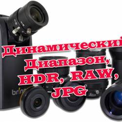  , HDR, RAW, JPG (2013)