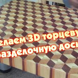  3D    (2013) DVDRip
