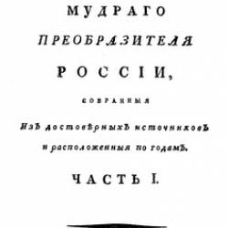  .. |   ,    | [1788-1789] [PDF]