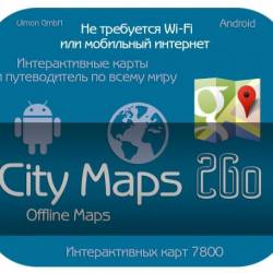 City Maps 2Go Pro Offline Maps 3.14.1 (Android)