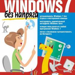  .. - Windows 7   (2010) PDF