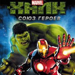    :   / Iron Man & Hulk: Heroes United (2013) HDRip
